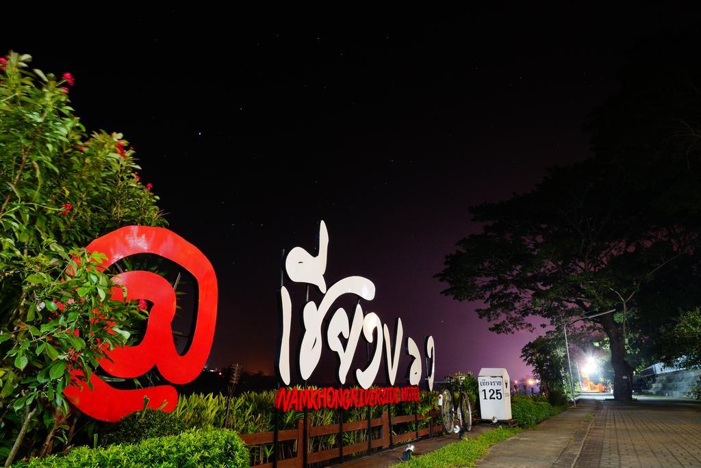 Namkhong Riverside Chiang Khong Zimmer foto